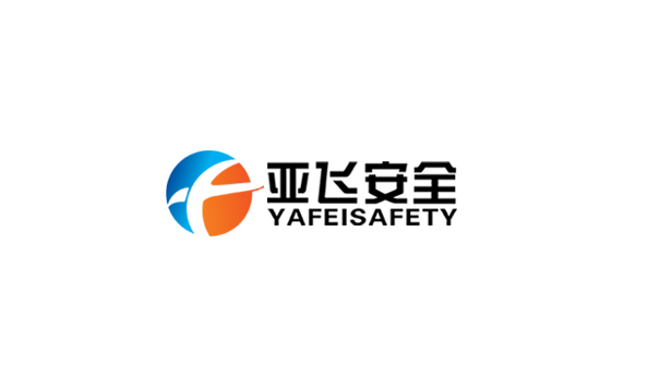 亞飛安全