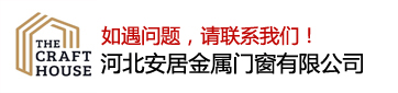 河北大茂門(mén)窗有限公司